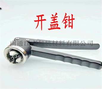 開(kāi)瓶器開(kāi)蓋鉗