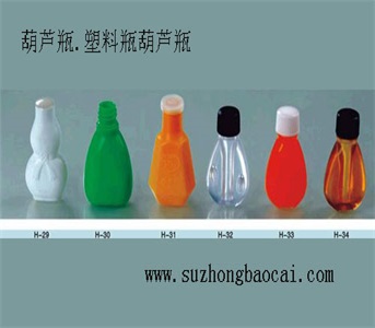 葫蘆瓶精油瓶，風油精瓶